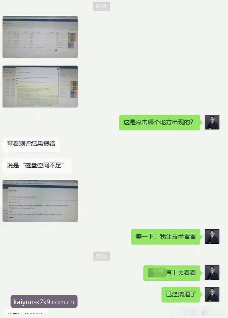 iOS端开云体育访问异常最新动态：用户反馈与官方解决方案全解析