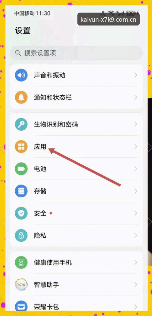 开云体育app安卓2026最新版本安装与使用教程：从下载到注册的完整指南
